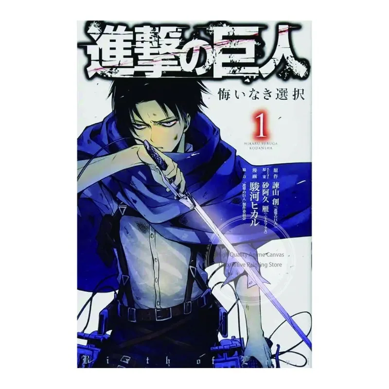 Anime Attack on Titan Final Season Aesthetic Canvas Art