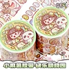 Small mochi Happy Zoo Adhesive Tape 24 Solar Terms Milk Cover Bear Name Painting Adhesive Tape Set Handbook Sticker 2