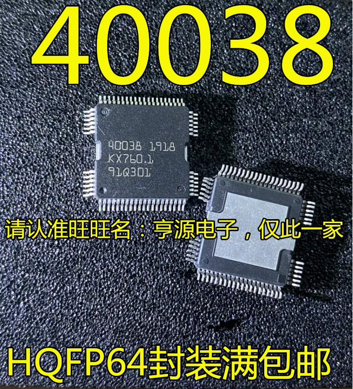 

5pcs original new 40038 Automotive Bora Computer Board Vulnerable Chip IC Fuel Injection Driver IC