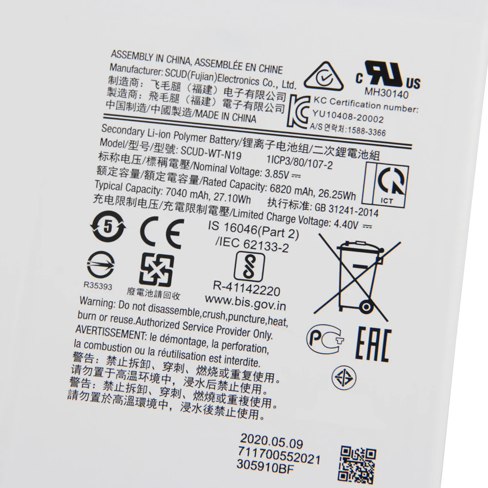 Рисунок 6 - Запасная аккумуляторная батарея