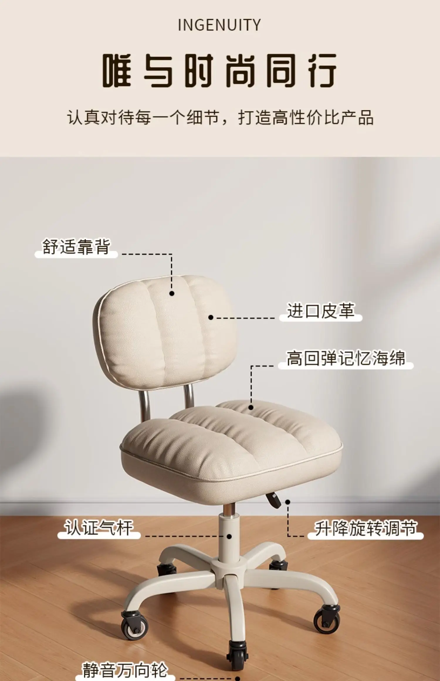 Description Picture 5 of itemComfy Swivel Office Chair Beige Wheels Glides Home Pink Study Chair Height Extender Sillas De Oficina Garden Furniture Sets