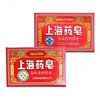 3pcs Shanghai medicine soap Chinese herbal bath antiitching hand soap, remove mite face bath soap, bath soap wholesale 4