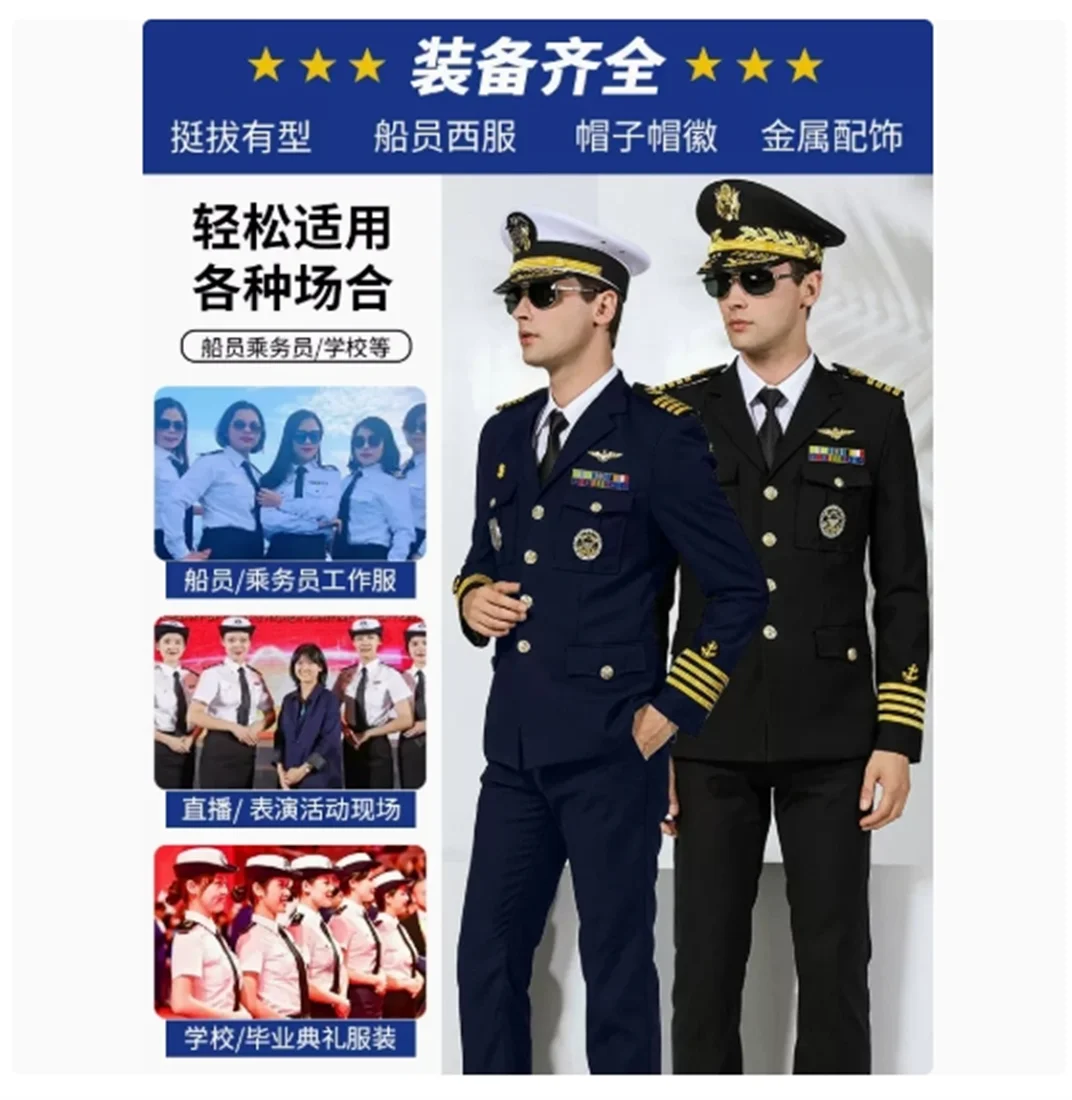 승무원 유니폼, 세일러 유니폼, 세일링 세트 재킷, 흰색 유니폼, 요트 수석 엔지니어 유니폼, 성능 작업 유니폼 세트