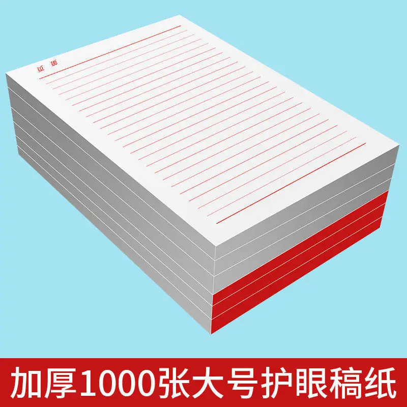 

Wholesale Signing Of Letter Paper For Students' Application For Joining The Communist Party Of China 300 Square Grids For Primar