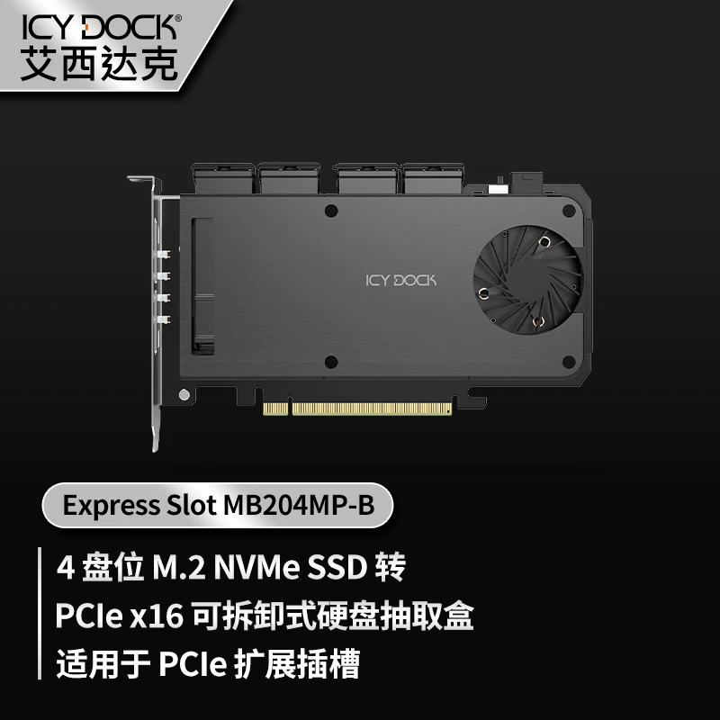 4-Disk M.2 NVMe hard disk box PCIe5.0 adapter card can extract MB204MP-B/1B