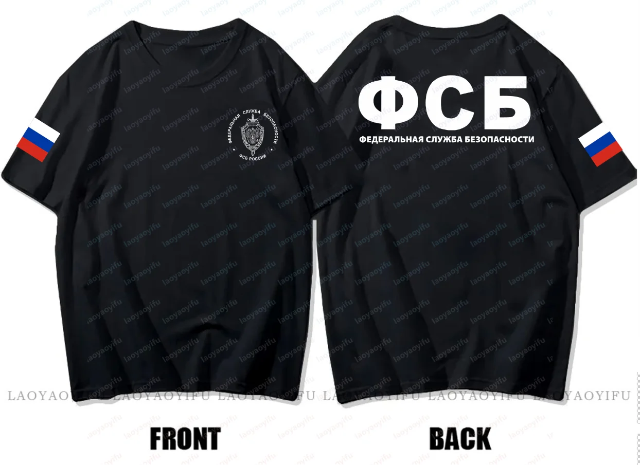 Military Russian Eagle KGB FSB Special Forces Alpha Tshirt Man Summer T Shirt Casual Comfort Male Short Sleeve Breathable Tops