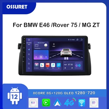 자동차 라디오 멀티미디어 플레이어 7862 DSP 카플레이, GPS 내비게이션 스테레오, 안드로이드 12, BMW E46 M3 로버 75 쿠페 318 320 325 330 335, 2din