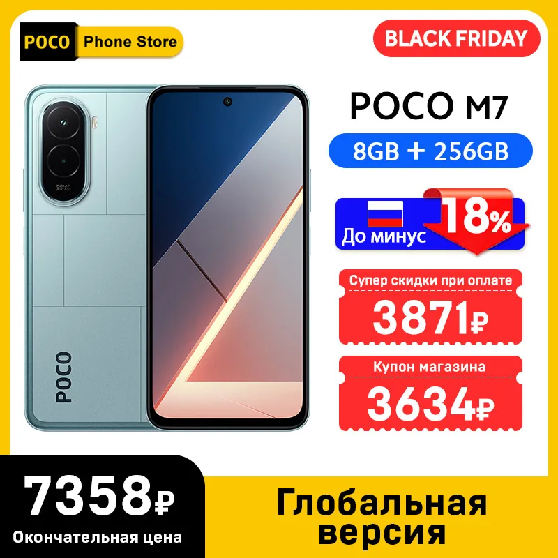 POCO M7 グローバル版スマートフォン 128GB/256GB Snapdragon搭載
