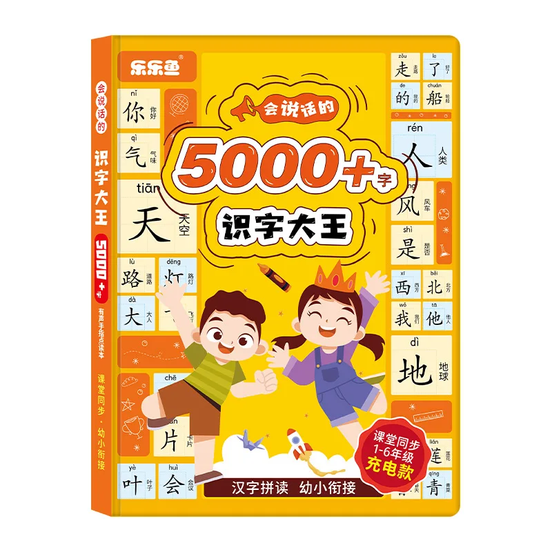 Aprendizaje de caracteres chinos libro de audio de 5000 palabras jpg