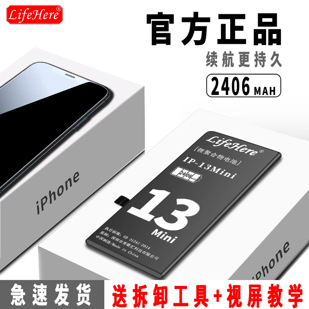 IPhone 13 Mini a2481 a2628 a2630 a2629,2406mAh,交換用 IPhone 13 Mini a2481 a2628 a2630 a2629,2406mAh,交換用