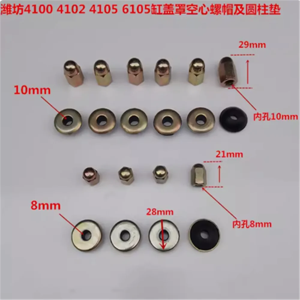 のりさま専用 4PCS Weichai K4100/ZH4102/R4105/R6105 push rod chamber side