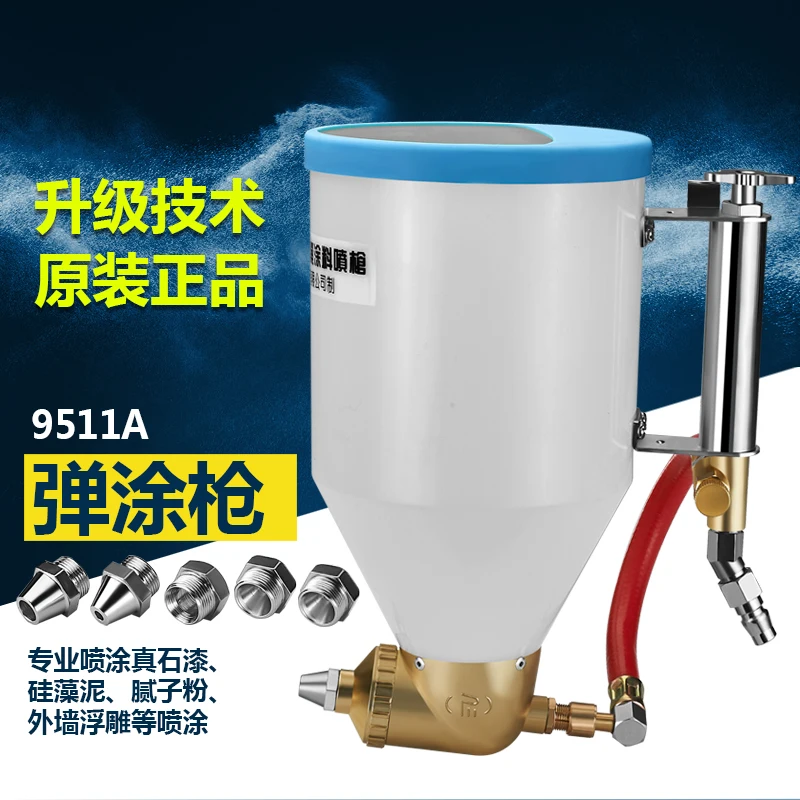 Stone like paint spraying diatom mud paint putty powder exterior wall latex paint sandblasting tool sprayer pneumatic spray gun