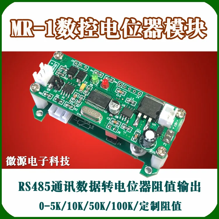 

Industrial control | MR1 serial port NC potentiometer remote adjustable resistance 10k50k100k RS485 communication