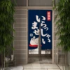 Japanese Izakaya Door Curatins Sushi Dining Room Doorway Partition Curtains Kitchen Art Door Curtain Decor Half-Hanging Drapes 3