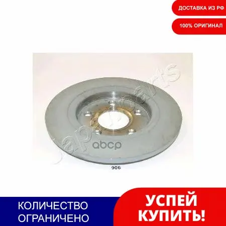 Диск Тормозной Chrysler Grand Voyager/Dodge Caravan 08- Задн. Japanparts арт. DP906 | Автомобили и мотоциклы