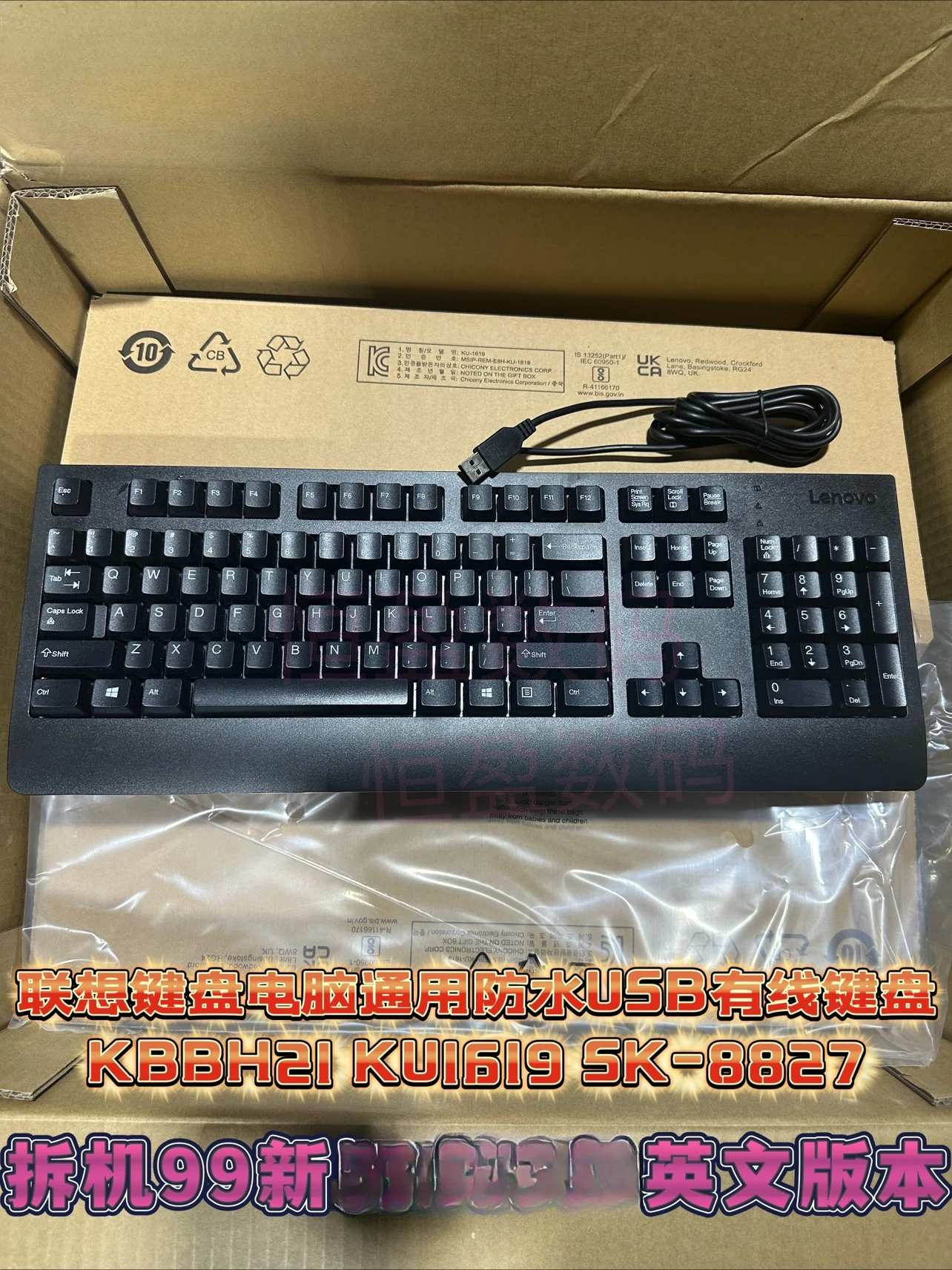 Lenovo SK-8827 有線キーボード ブラック 10個セット　新品未使用 Lenovo Wired USB Keyboard SK-8827 | eBay