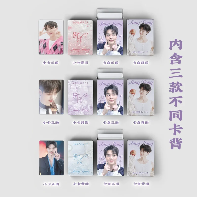 50 개/대 한국 드라마 스타 송 강 레이저 Lomo 카드 내 악마 배우 HD 포토 카드 코스프레 선물