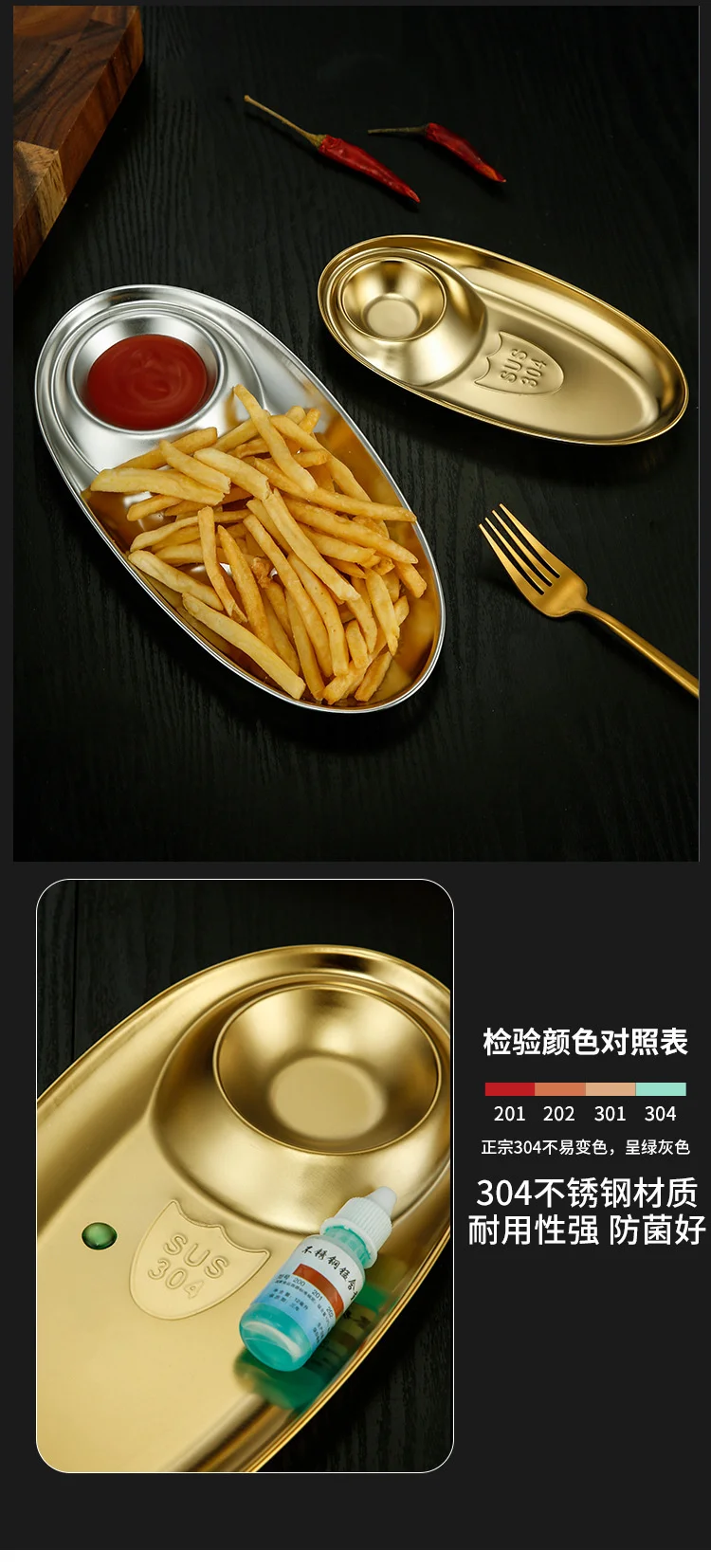 304 Stainless Steel Oval Snack Plate Dividing Korean Sauce Plate French Fries Dessert Egg Shaped Plate - 31X15X2.4Cm