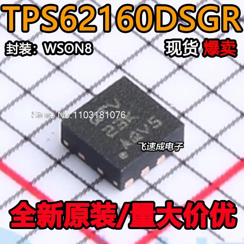 

(10PCS/LOT) TPS62160DSGR QTV WSON-8 3-17V 1A New Original Stock Power chip