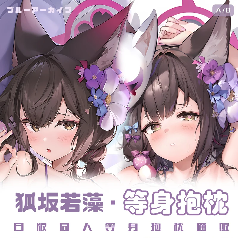 

Подушка для обнимания дакимакура, длинная наволочка в стиле аниме Касака вакмо с голубым архивом и мультяшным рисунком, для косплея, подарок