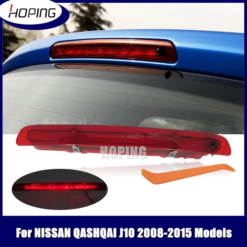

Стоп-сигнал задний для Nissan Qashqai J10 2008-2015, стоп-сигнал