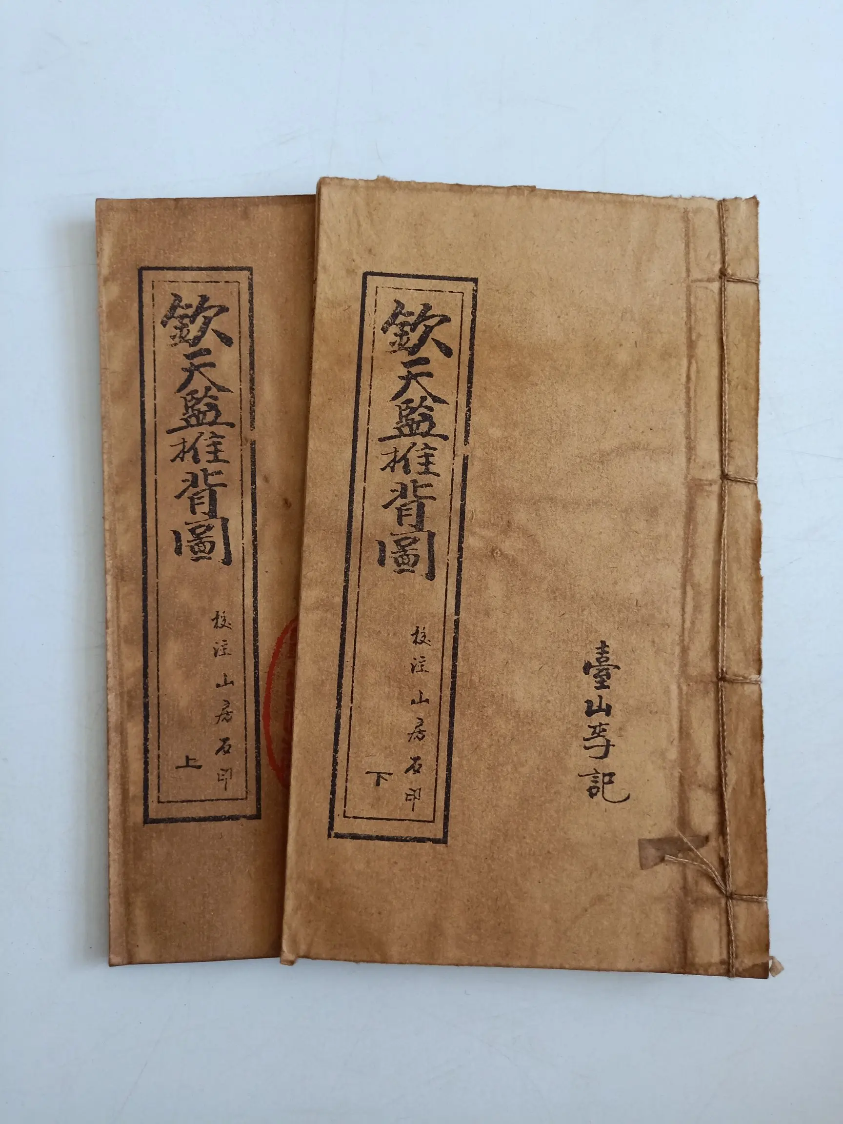 

Chinese Ancient Strange Books Qin Tianjian's Back Picture 2pcs