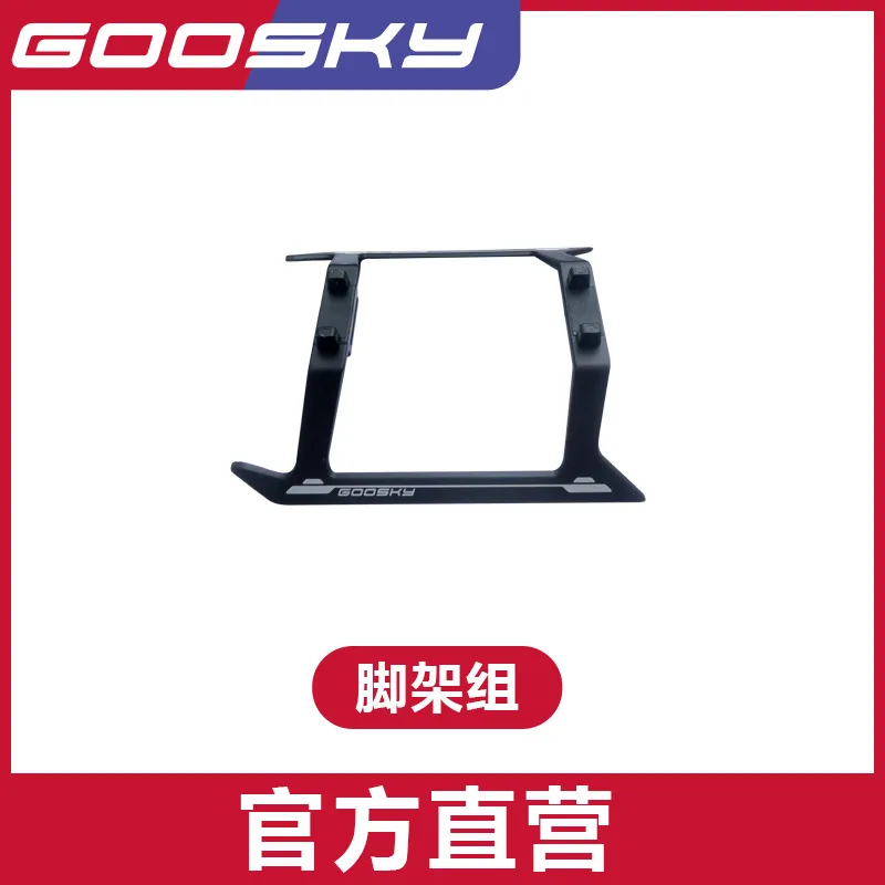 GOOSKY S1 新品パーツと中古品パーツ GOOSKY S1 新品パーツと中古品パーツ