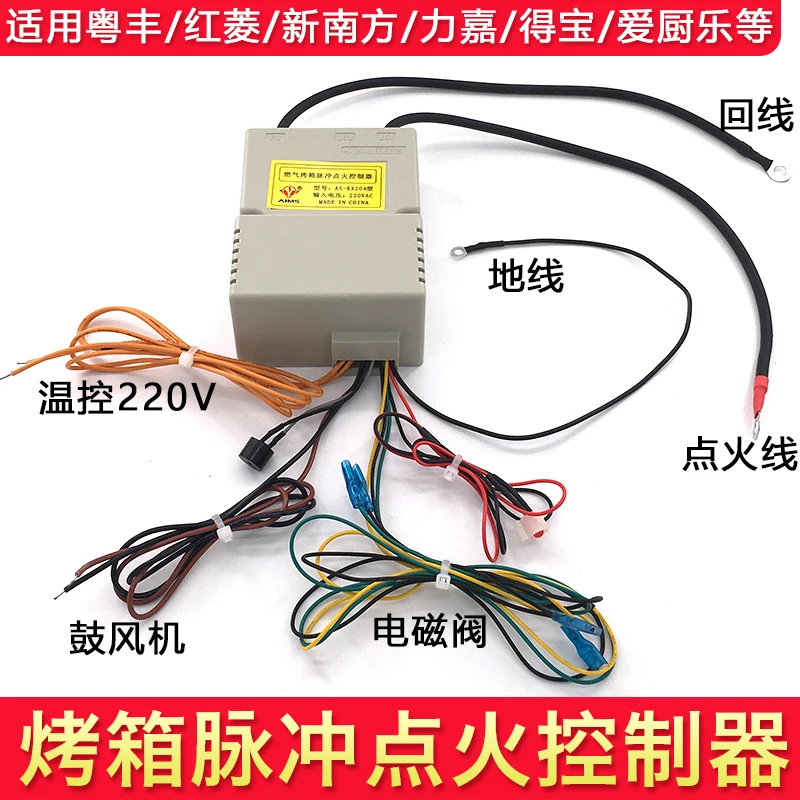 Gas Oven Accessories Pulse Igniter Universal Controller zl r200a new version universal air source heat pump water heater controller 220v 30a heat pump air hot water heating controller