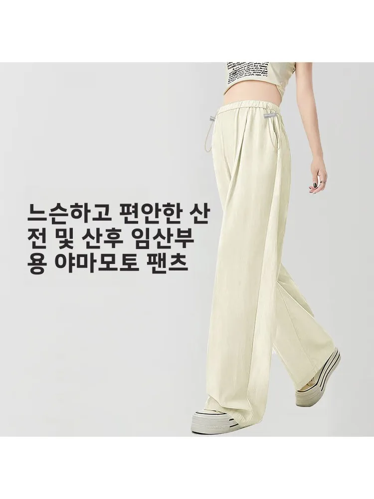 임산부 와이드 레그 팬츠 하이 웨이스트 드레이프 슬리밍 여름 얇은 캐주얼 아우터 임산부 루즈 스트레이트 레그 팬츠