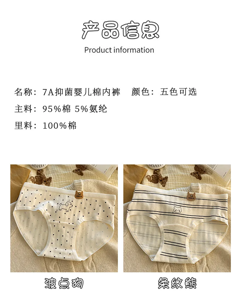 Women Underwear Pure Cotton Antibacterial Properties Underpants Cute Cartoon Waist Extended Crotch Women's Girl Triangle Pants