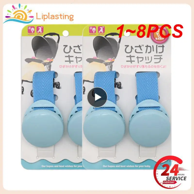 

1~8PCS Cart Clip Baby Anti-kick Multi-purpose Clip Kids Blanket Solid Color Strong Clip Infant Strollers Accessories Delicate