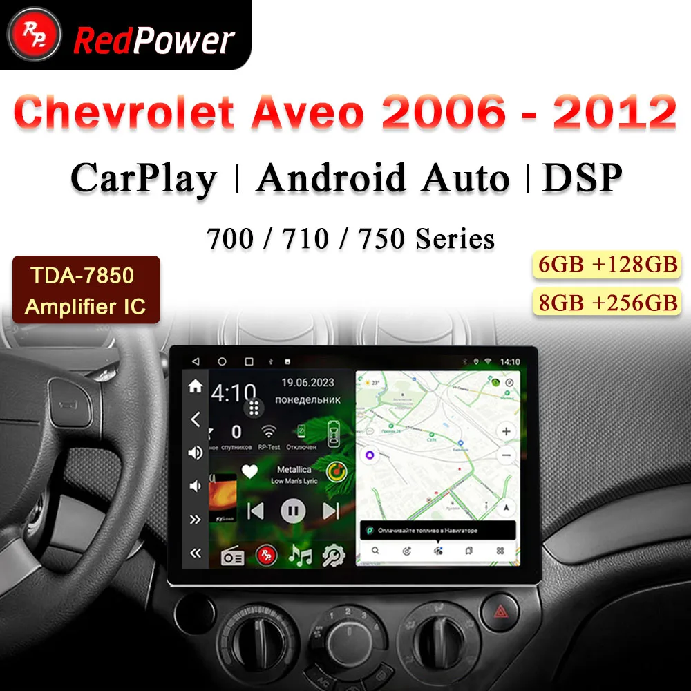 

12.95 inch redpower HiFi car radio for Chevrolet Aveo 2006 2012 Android 10.0 DVD player audio video DSP CarPlay 2 Din