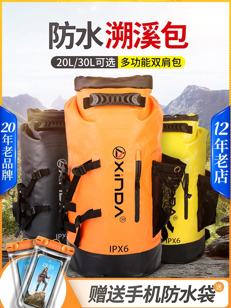 

Outdoor large-capacity upstream waterproof bag backpack follower drifting bag swimming diving bag storage bag