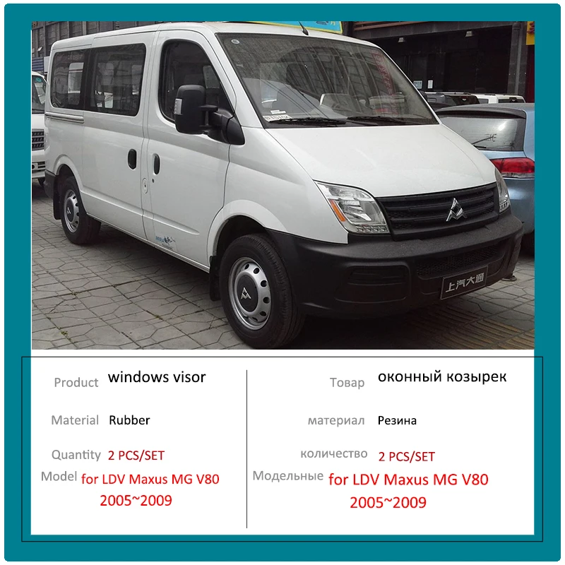 Window Visor for LDV Maxus MG V80 Maxus Fargo Fora LD100 2005~2009
