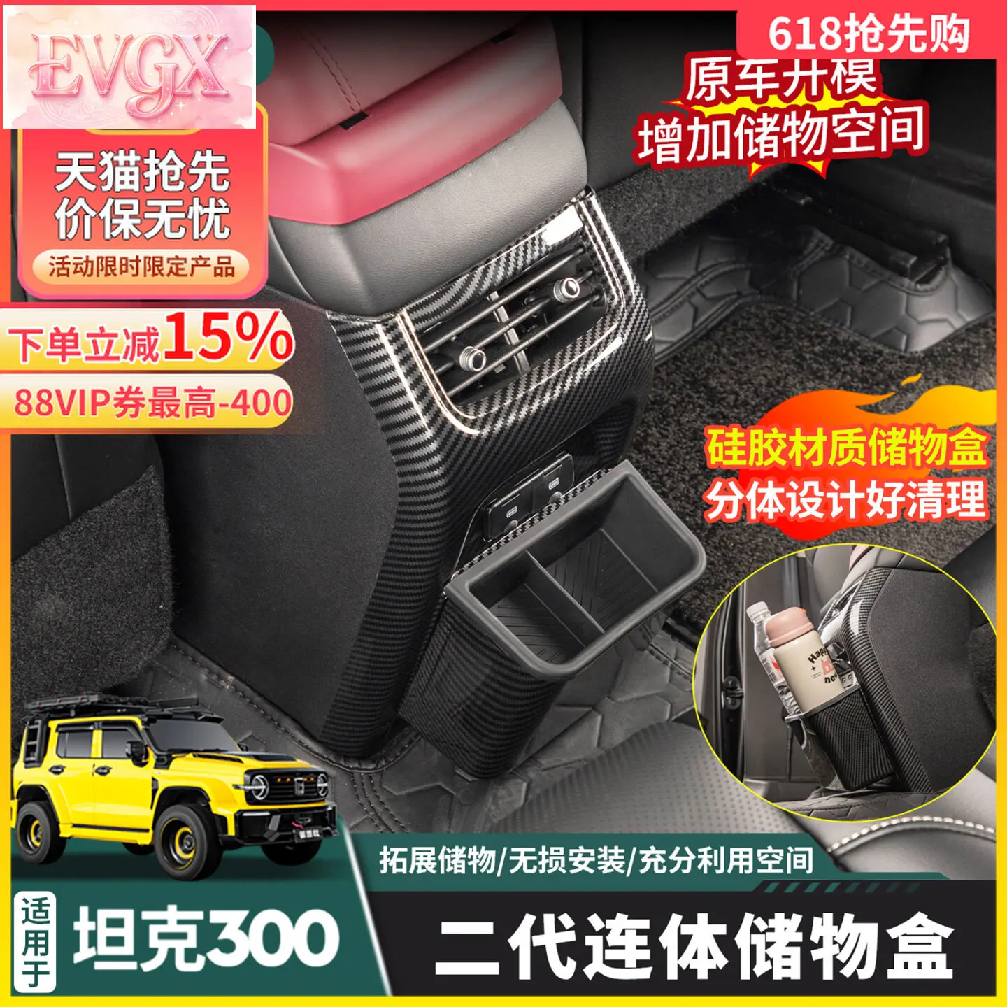 2025 탱크 300 실내 실리콘 수납 매트 시트 백 킥 프로텍터 오거나이저 맞춤 제작