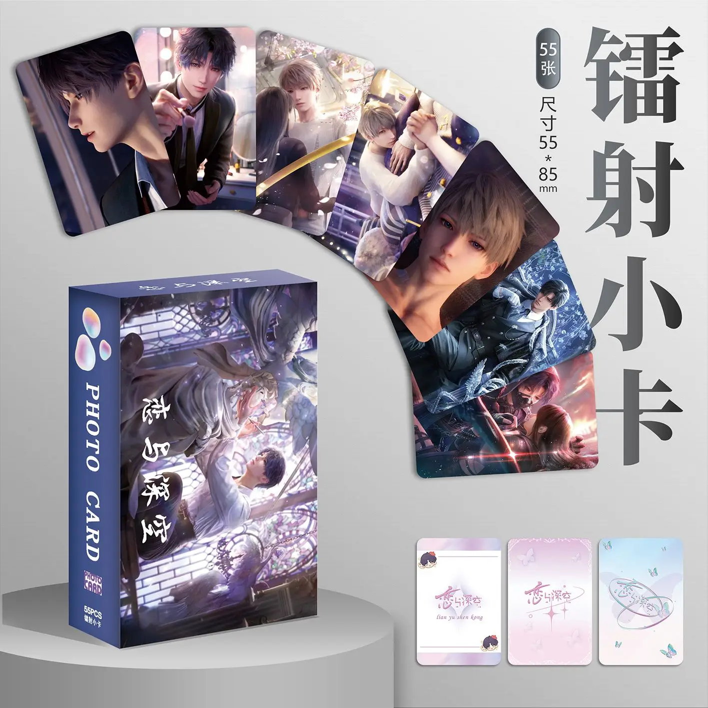 Game Love And Deepspace Laser Lomo Card Sylus Zayne Xavier Rafayel Game Characters 3 Inches Photo Cards Fans Gift 55 Pcs/Set photo cards