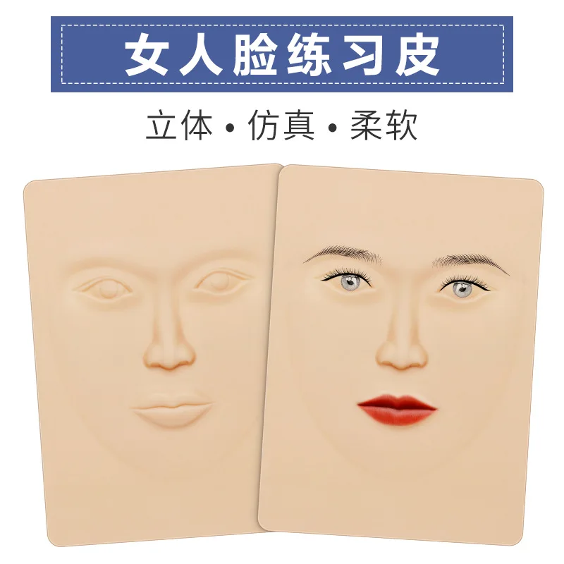 21x15 см силиконовая кожа Перманентный макияж тренировочный латексный лист для женщин дизайн лица для глаз бровей и искусственных движений
