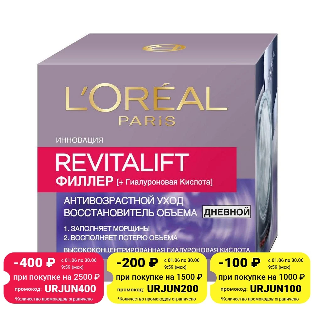Дневной крем L`Oreal Paris Revitalift Filler H.A для лица 50мл |