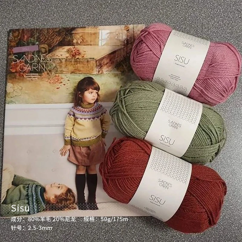 Sisu 슈퍼 워시 울 혼방 핸드 니트 원사, 볼 샌드, 1x50g