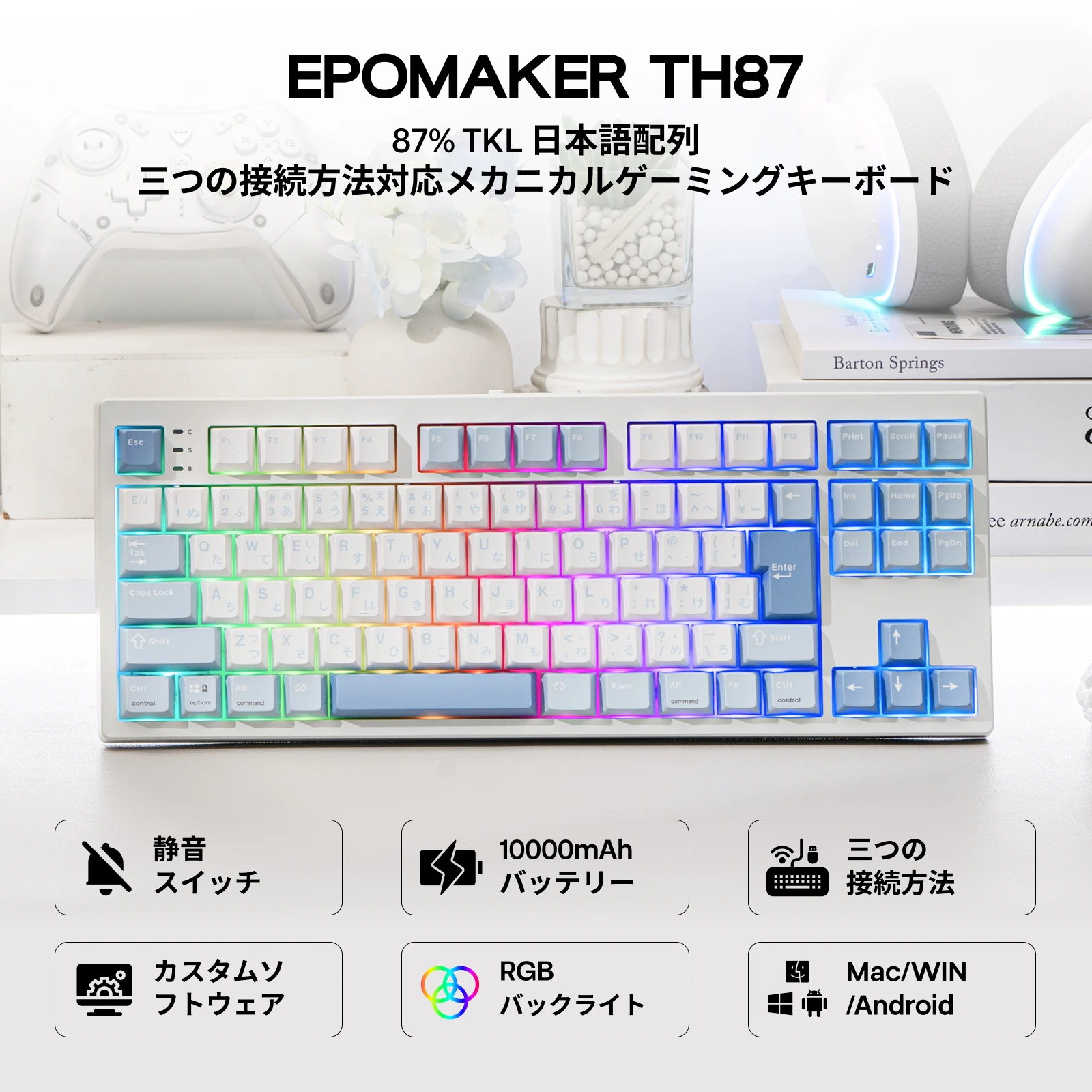 EPOMAKER TH87 JIS 静音軸 EPOMAKER TH87 – epomaker