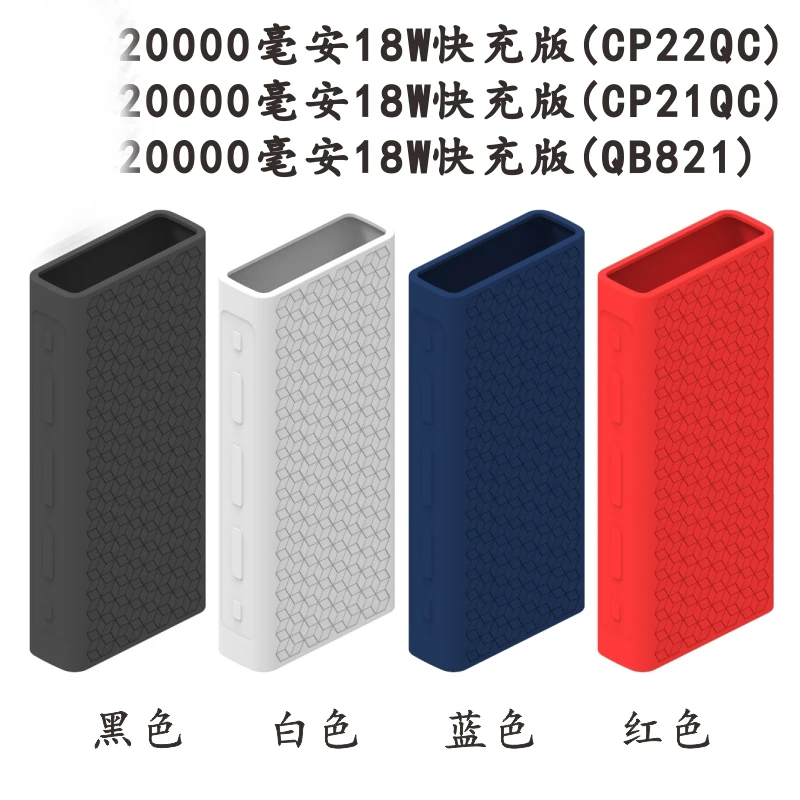 Силиконовый защитный чехол для Huawei Power Bank 20000 мАч, чехол для Honor Power Bank 20000 мАч, защитный чехол