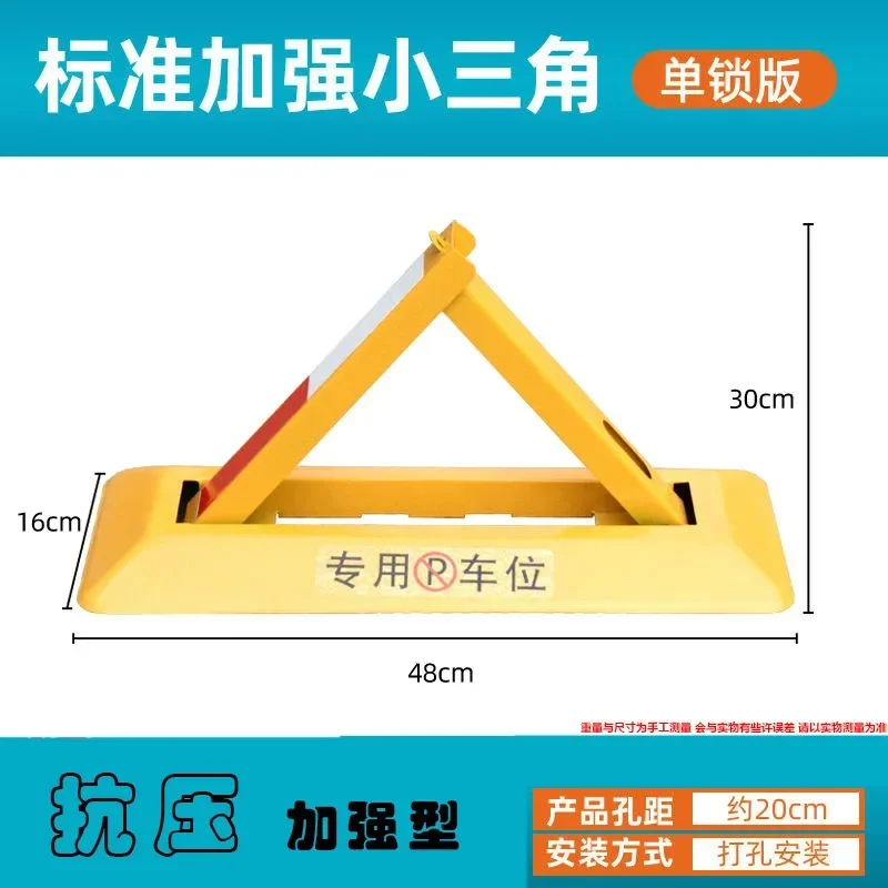 Parking Lock Anti-collision and Anti-compression Floor Lock Garage Underground Parking Triangle