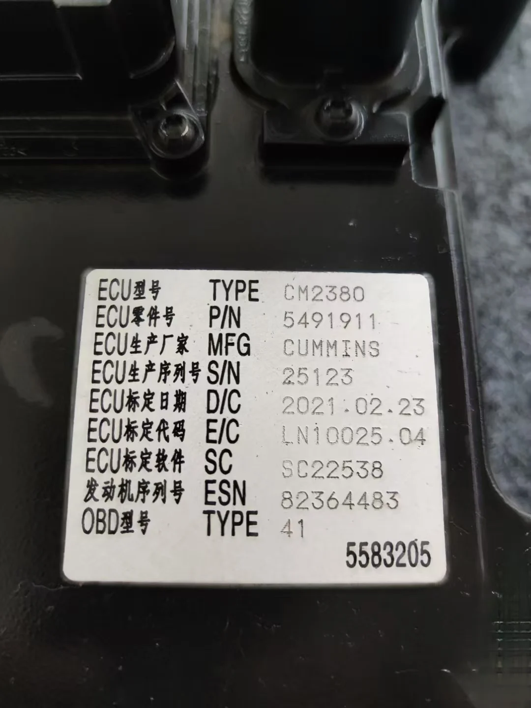 CM2380 5491911 Cummins 원본/사용을 위한 엔진 컨트롤러 ECU 컴퓨터 보드 전자 제어 모듈
