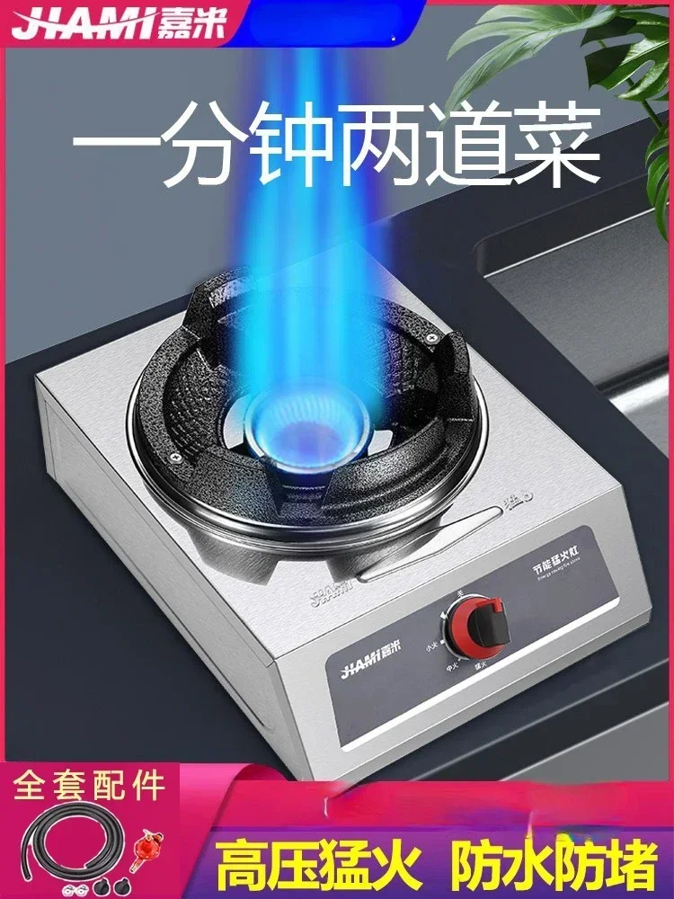 Furious fire gas stove single stove liquefied gas household energy-saving commercial medium and high pressure