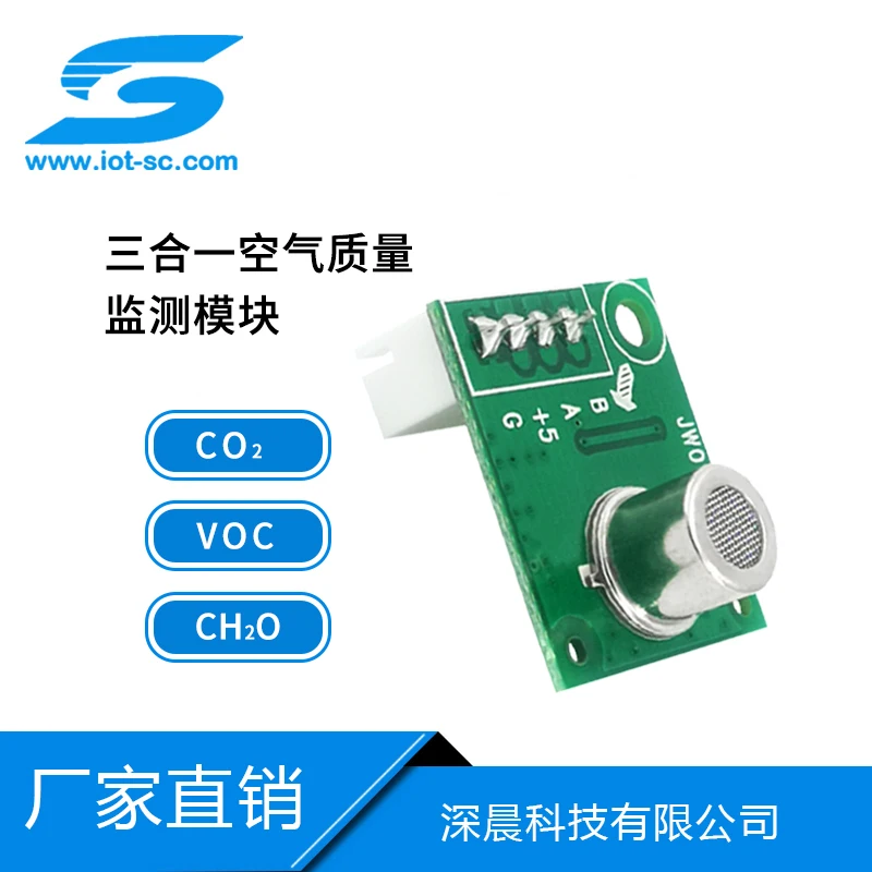 

Three-in-one VOC/CO2/CH2O gas sensor air quality monitoring module formaldehyde gas sensitive detection module