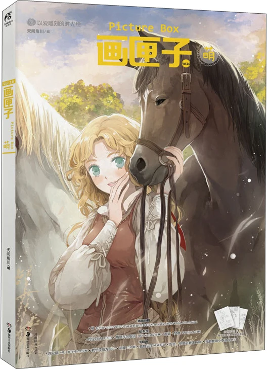 

Manga Comic Painting Cartton Book of Picture Box-Meng