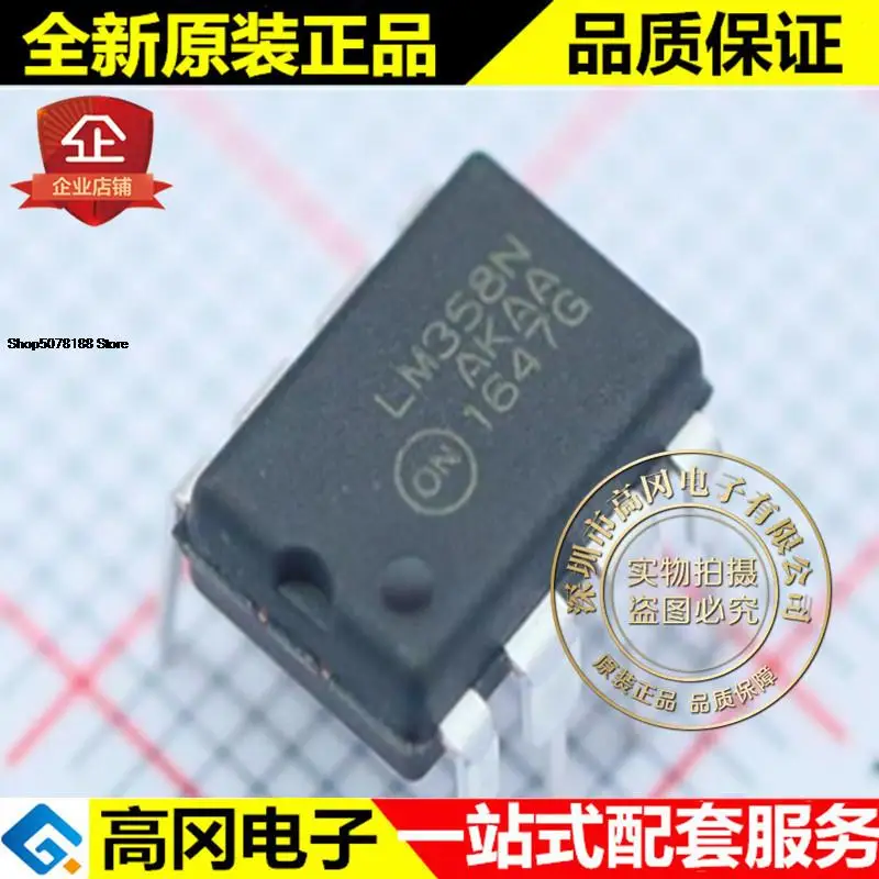 

10pieces LM358NG DIP-8 LM358N ON