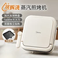Square plate electric baking pan double-sided heating household detachable and washable pancake electric frying pan 1