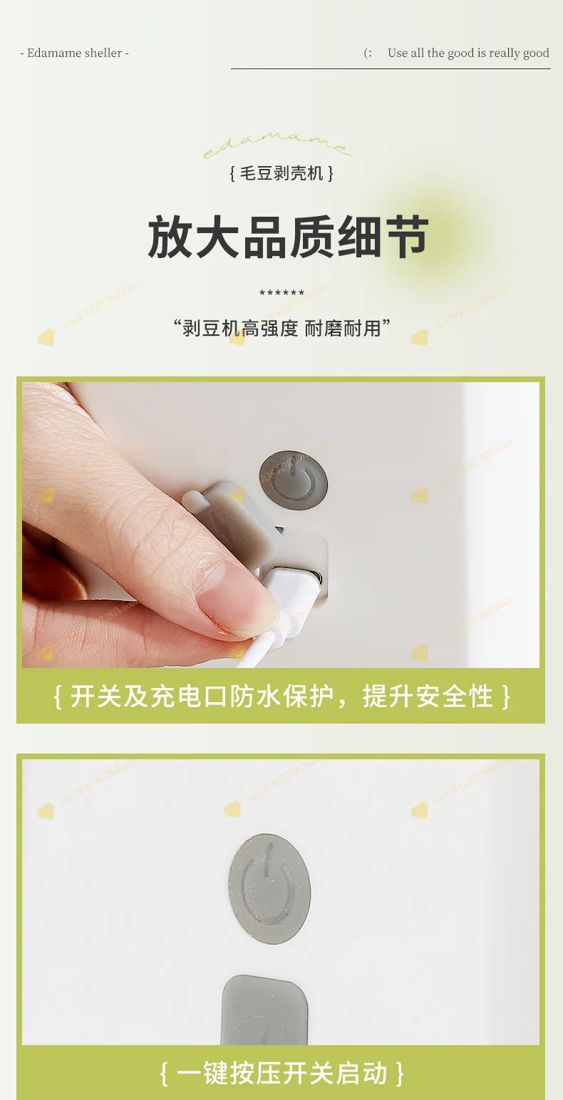 Edamame shelling machine Household small peeling machine equipment Automatic pee