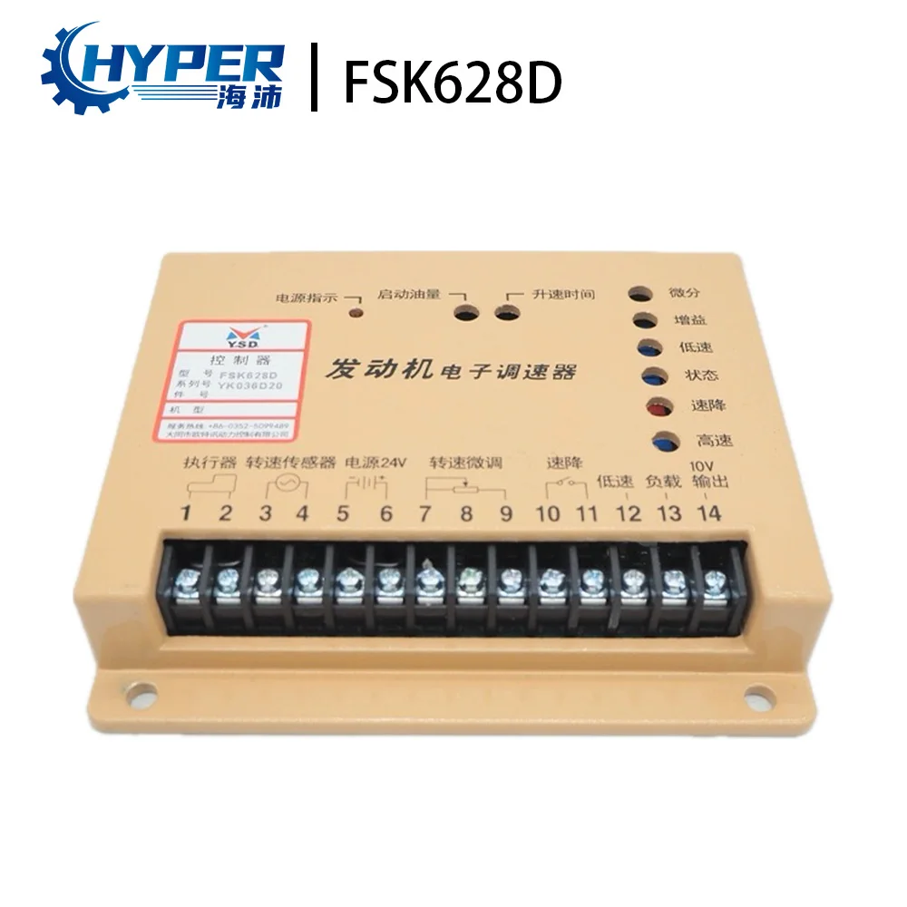 Фото Дизельный генератор Yunsida FSK628D, электронный регулятор скорости, FSK639D FSK2020 FSK613D FSK558D FSK513D №1